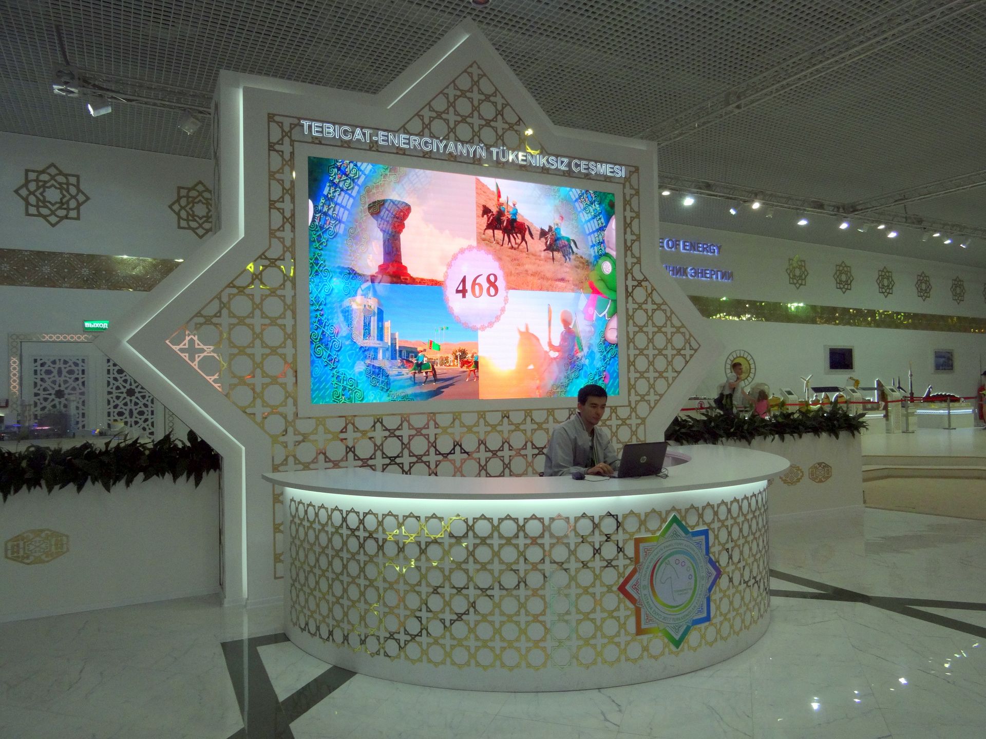EXPO 2017, Astana (Астана)